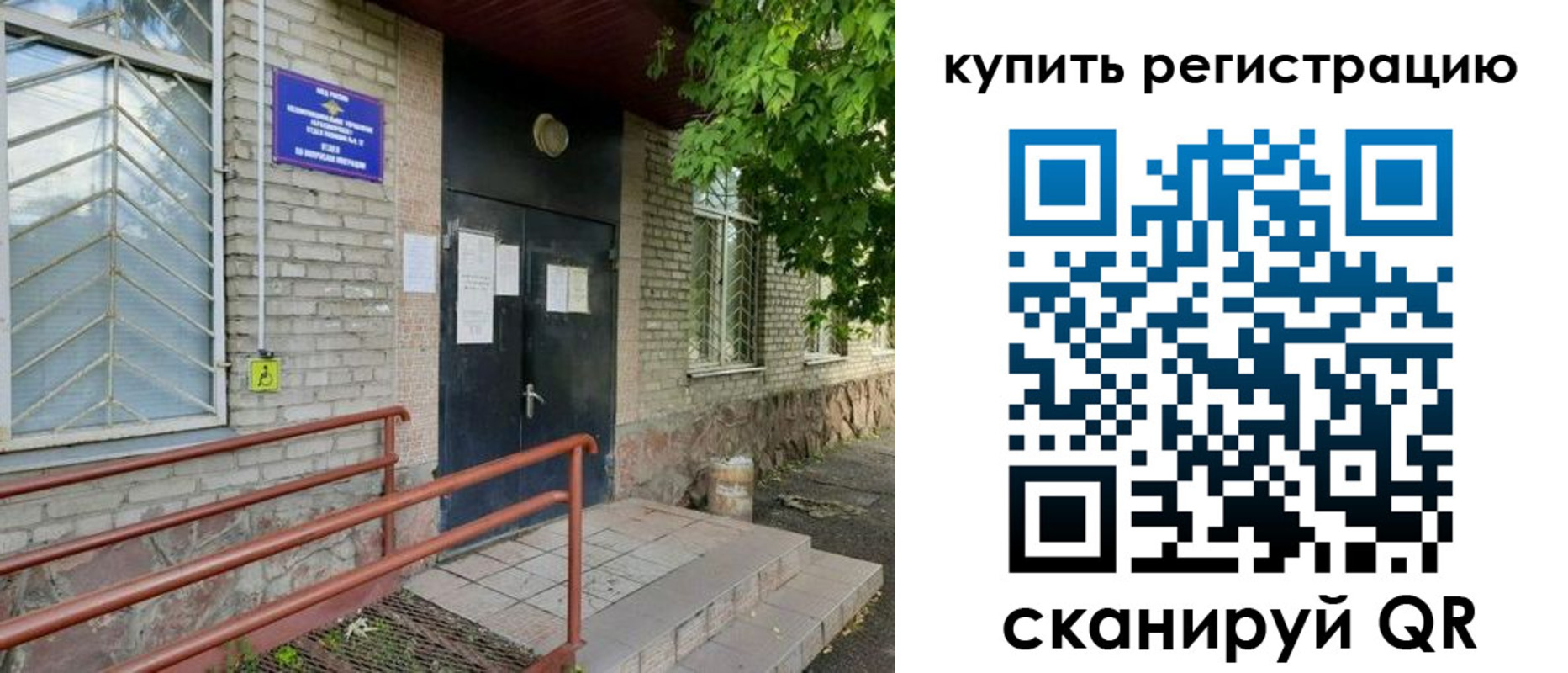 временная регистрация надежно в Рыбном