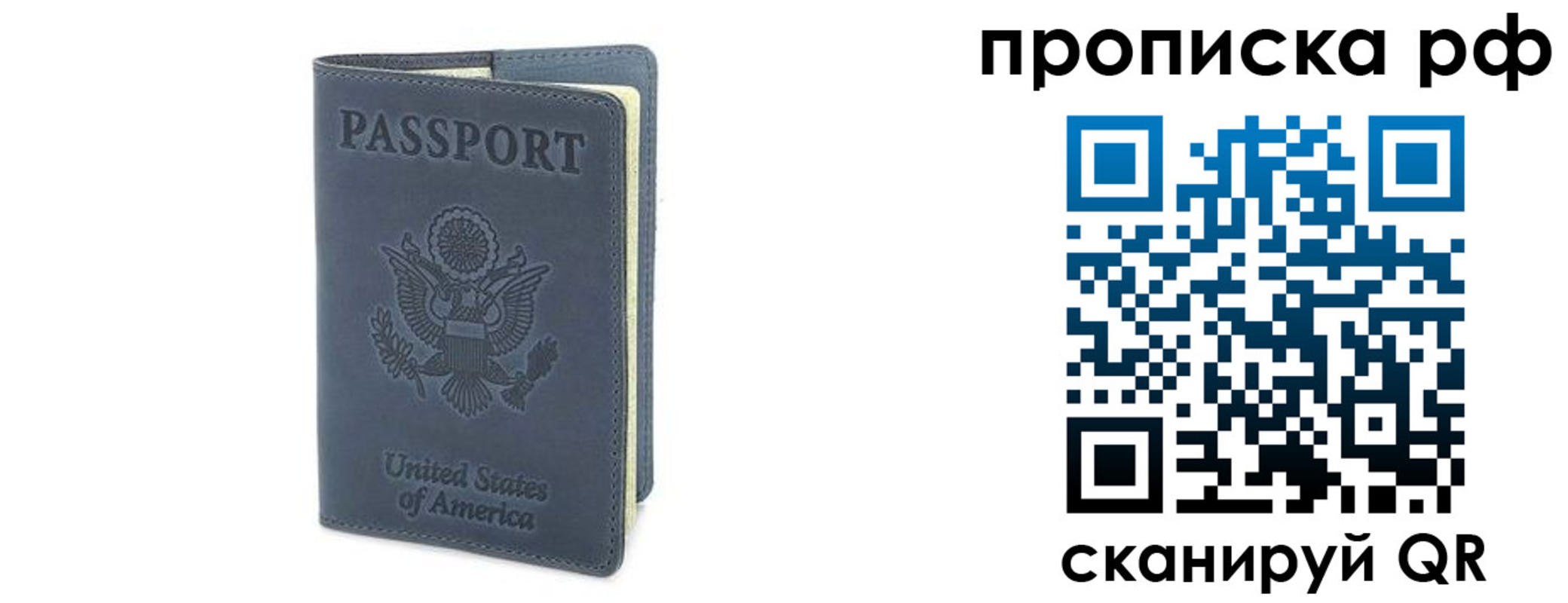 временная регистрация недорого в Рыбном