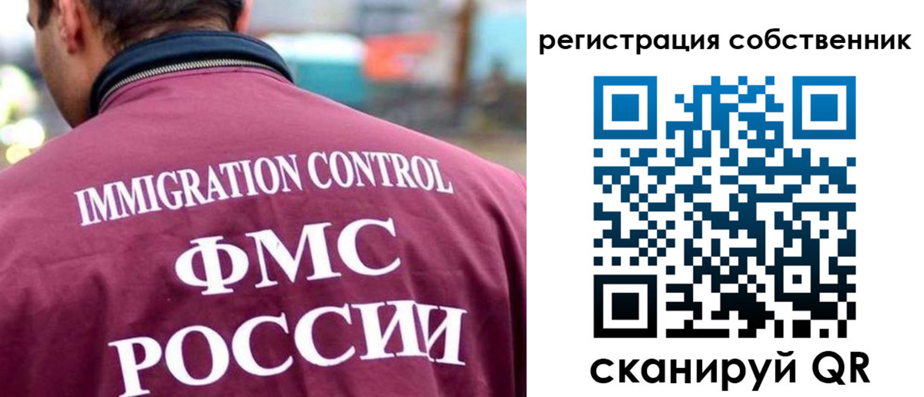 временная регистрация купить в Рыбном