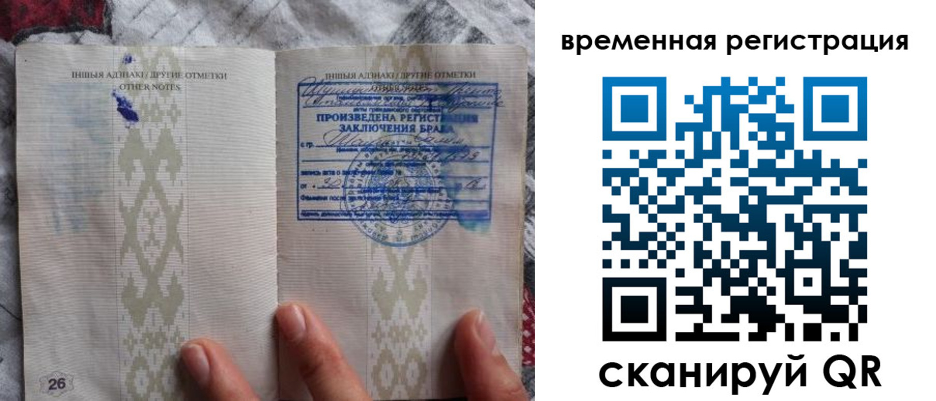 временная регистрация надежно в Рыбном