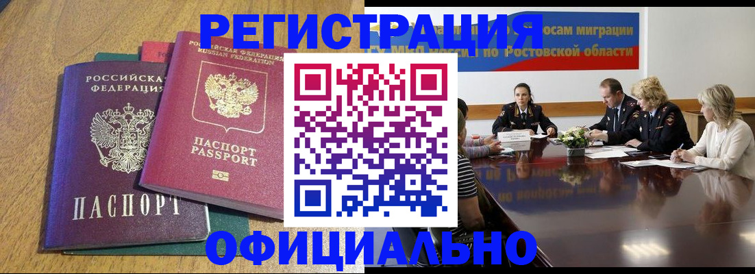 прописка поиск в Рыбном