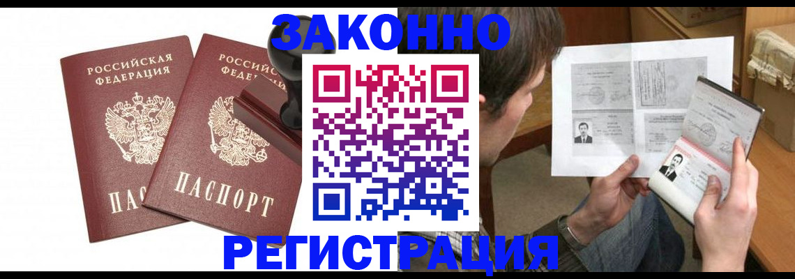 временная регистрация собственник в Рыбном