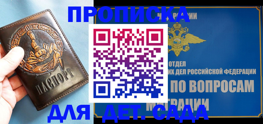 временная регистрация купить в Рыбном