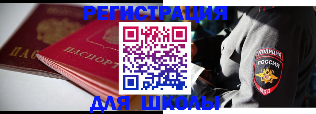 временная регистрация недорого в Рыбном