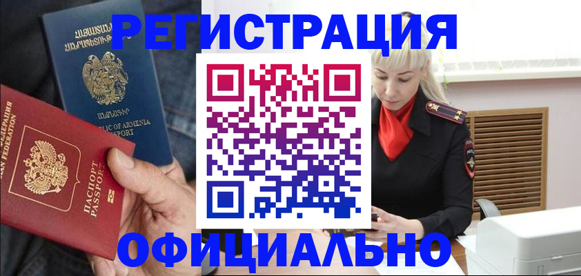 прописка паспорт в Рыбном