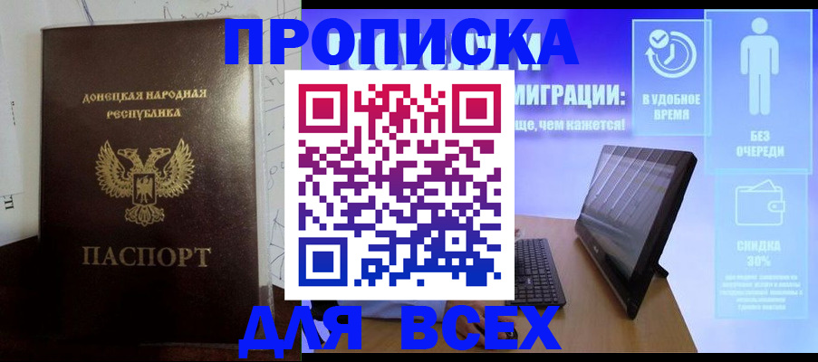 временная регистрация законно в Рыбном